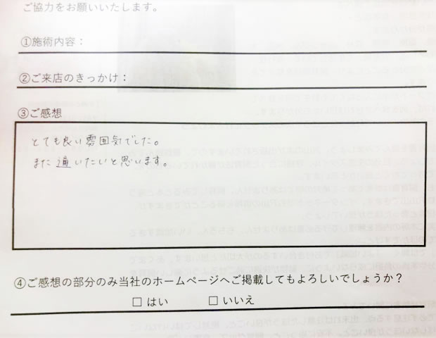 骨盤調整 40代女性